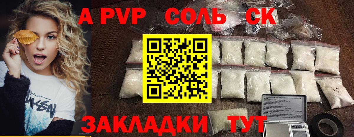 Альфа ПВП  A-PVP крисы CK  Вход с VPN  Трёхгорный 