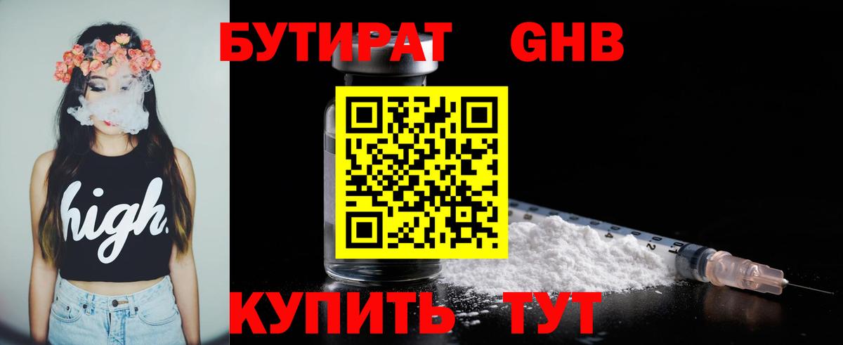ГАШИШ  Вход с VPN  Alpha-PVP СОЛЬ кристаллы  ГАШ  Трёхгорный  МАРИХУАНА  Кокаин  МЕФ  