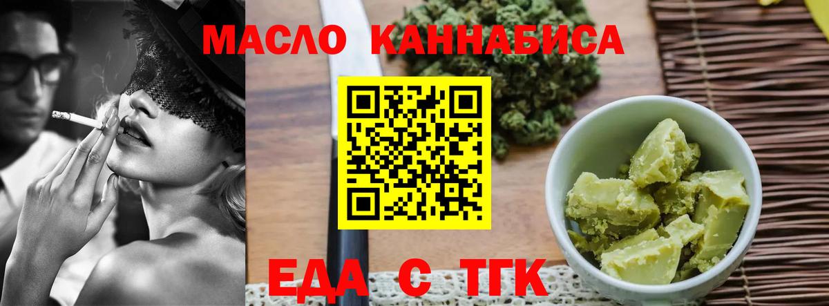 Трёхгорный  Canna-Cookies марихуана  Вход с VPN 