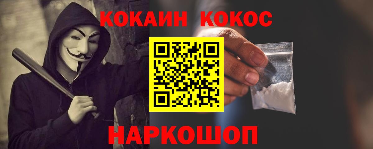 Кокаин 99%  Вход с VPN  Трёхгорный 