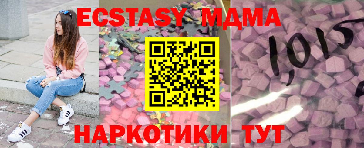 Ecstasy 99%  Вход с VPN  Экстази диски  ЭКСТАЗИ  Трёхгорный 