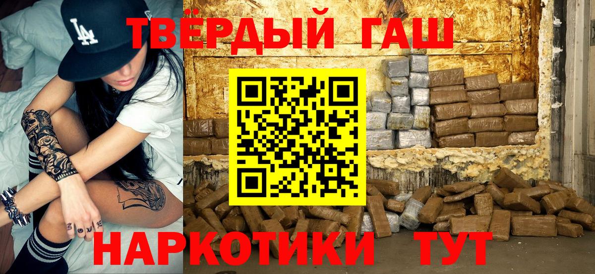 ГАШИШ хэш Трёхгорный