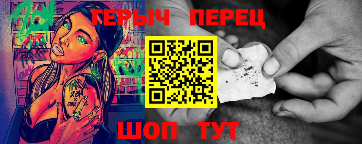 ГЕРОИН VHQ Трёхгорный