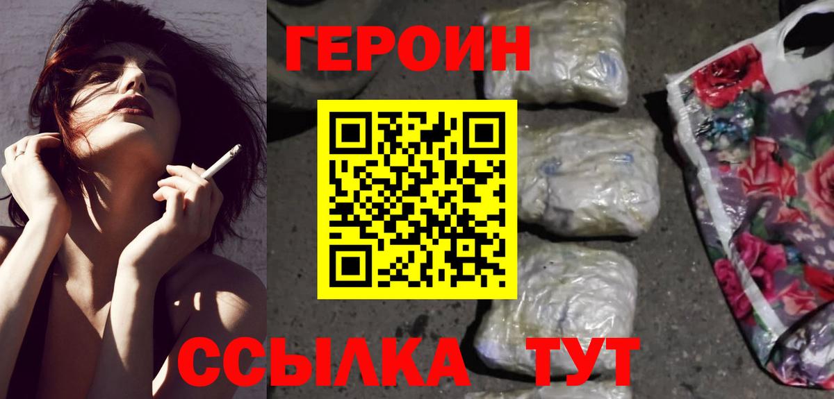 ГЕРОИН афганец  Вход с VPN  ГЕРОИН  Трёхгорный 