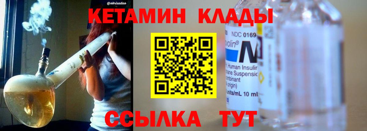 КЕТАМИН VHQ  Кетамин ketamine  Трёхгорный  Вход с VPN 