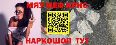 мефедрон VHQ Мариинск