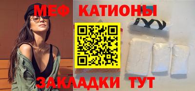 мефедрон VHQ Мариинск