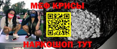 мефедрон VHQ Мариинск
