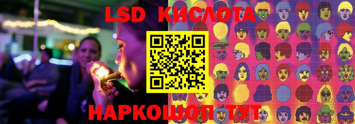  ссылки  ЛСД экстази кислота  Вход с VPN  ЛСД экстази  Трёхгорный  LSD-25 экстази ecstasy 