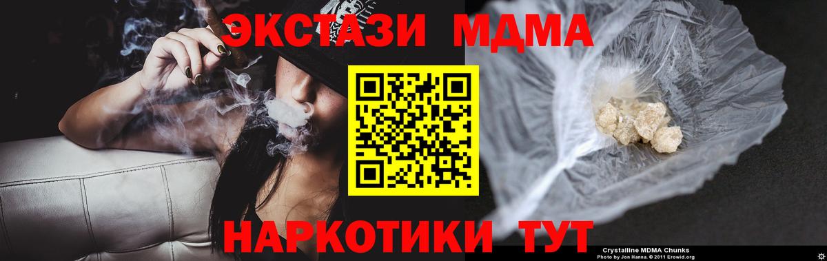 MDMA crystal  МДМА кристаллы  Трёхгорный  Вход с VPN 