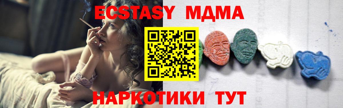 MDMA молли Трёхгорный