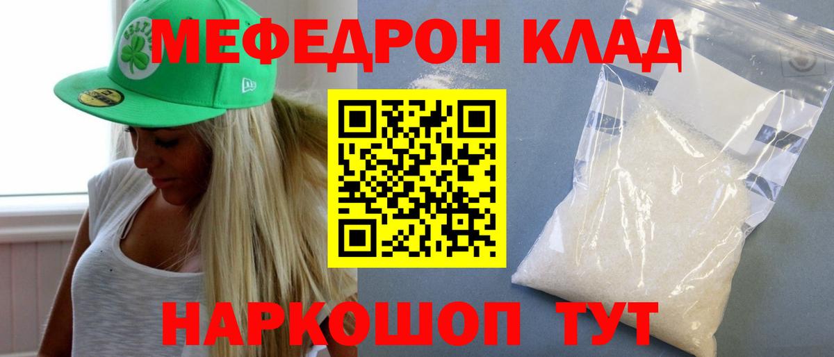 Трёхгорный  МЯУ-МЯУ 4 MMC  где купить наркотик  Вход с VPN  Меф кристаллы  МЯУ-МЯУ 
