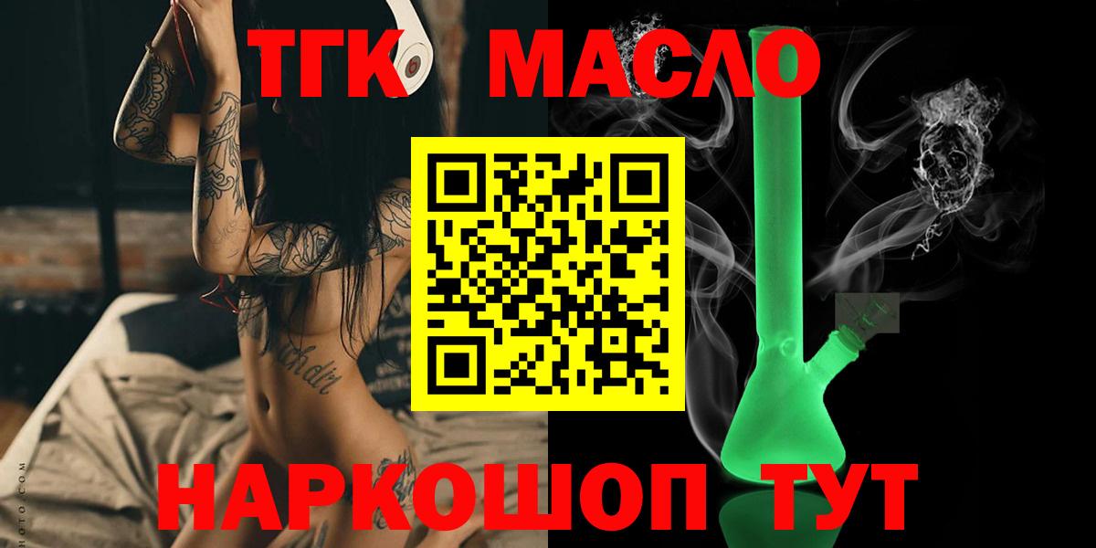 сколько стоит  ТГК вейп  Вход с VPN  Трёхгорный 