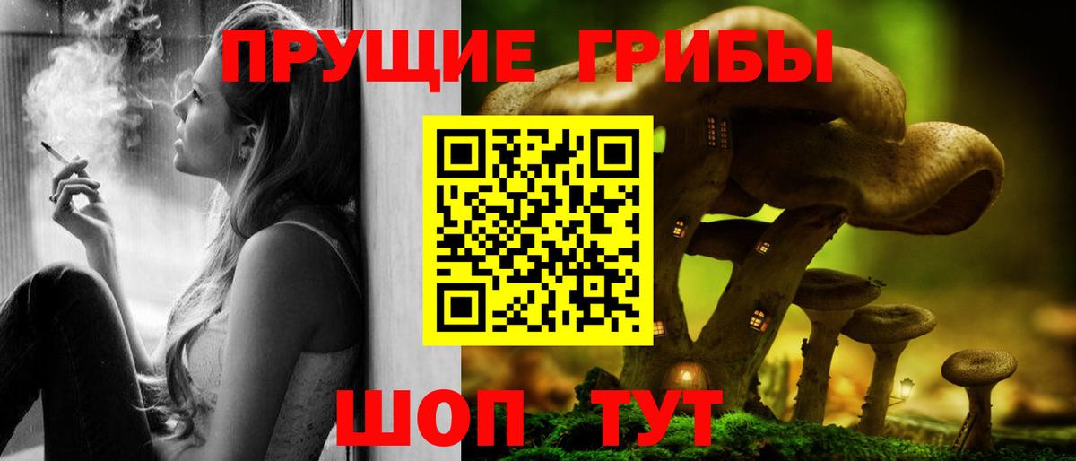 Галлюциногенные грибы ЛСД Трёхгорный